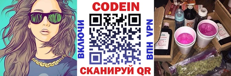 Кодеиновый сироп Lean напиток Lean (лин)  купить наркотики сайты  Тетюши 