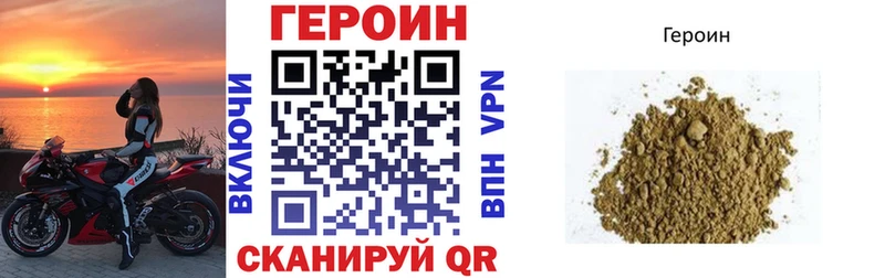 Героин VHQ Тетюши