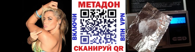 Метадон methadone  Тетюши 